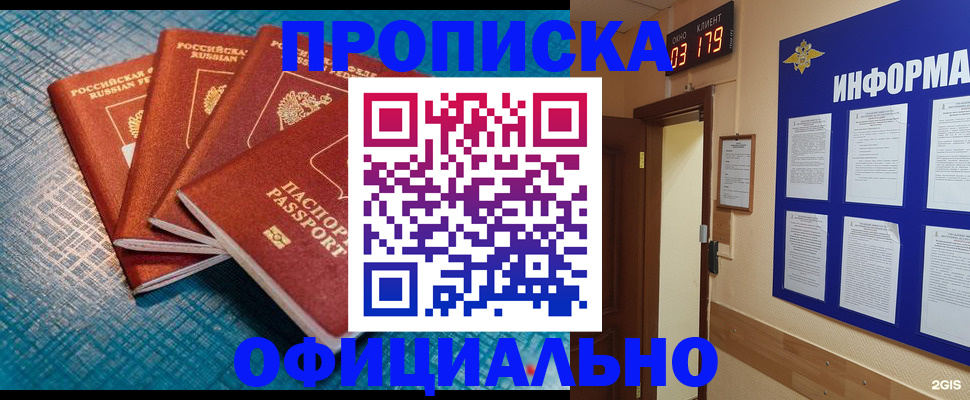 временная регистрация в Назрани